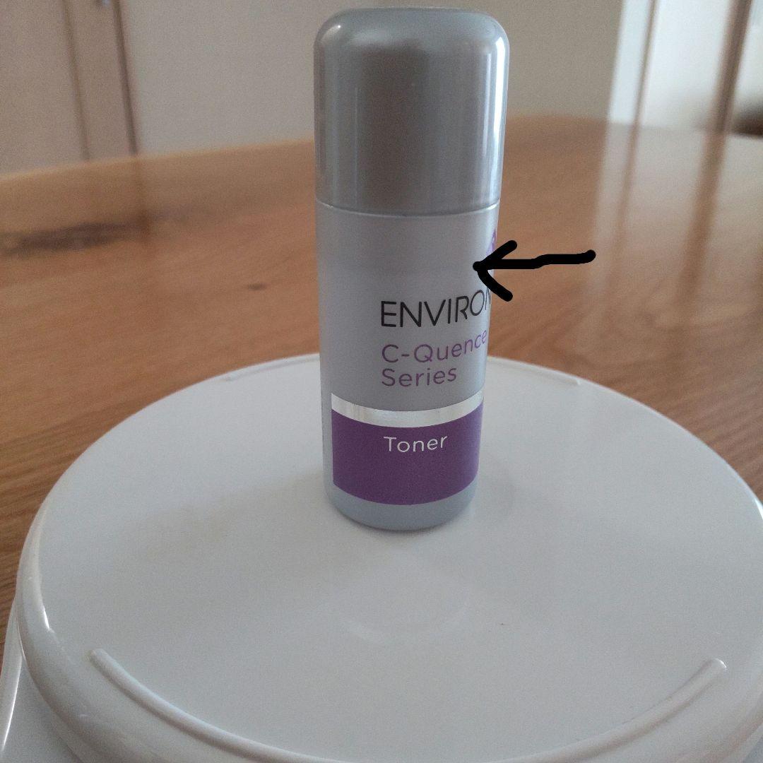 ENVIRON C-Quence Series トライアルセット