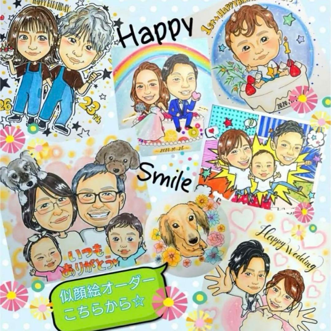 似顔絵オーダーこちらから★