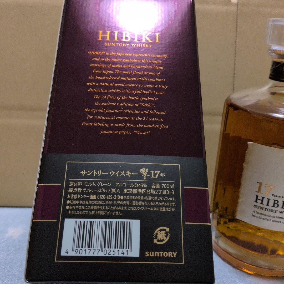 HIBIKI 17年 ブレンデッドウイスキー700mI 、白州ミニボトル2本