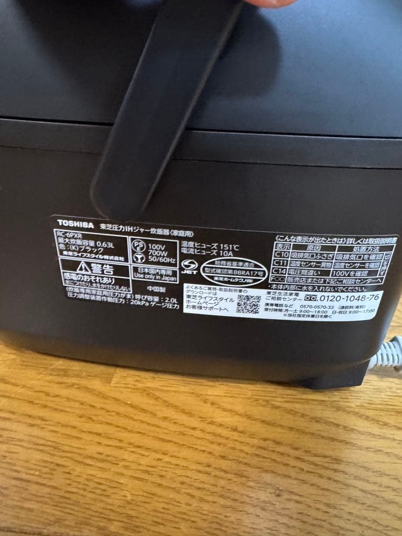 TOSHIBA 圧力IHジャー炊飯器 3.5合 RC-6PXR『2023年製』