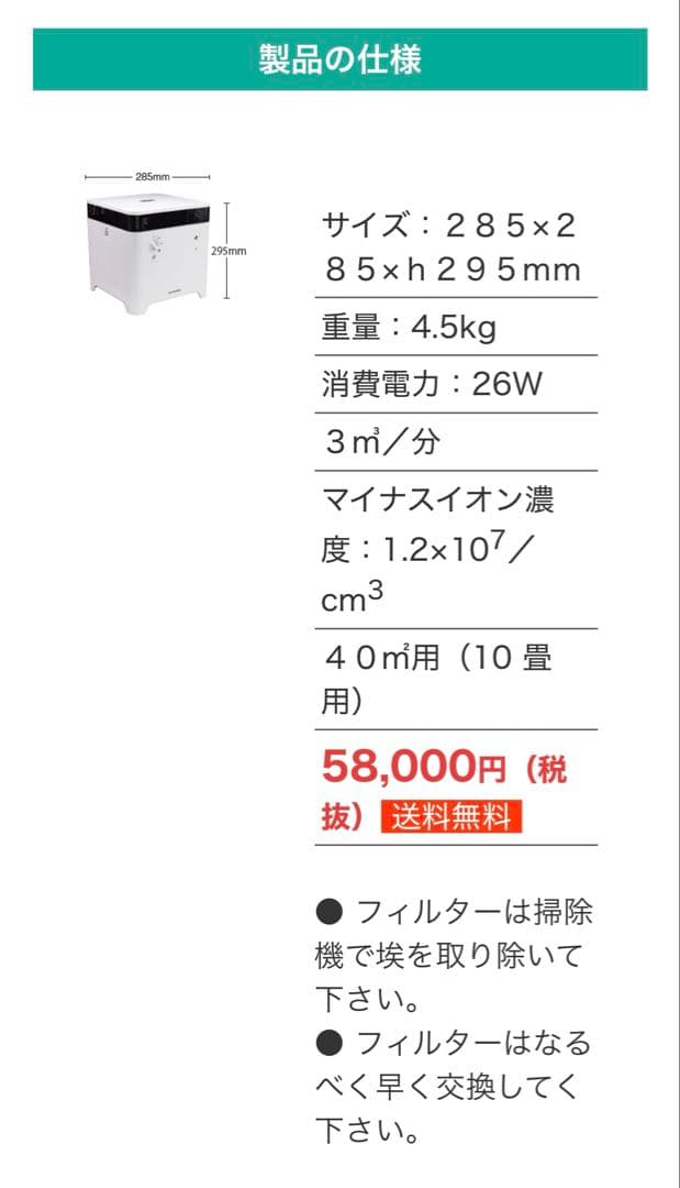 美品　空気清浄機 高性能フィルター　花粉症　ウイルス99%除菌　10畳用　コロナ