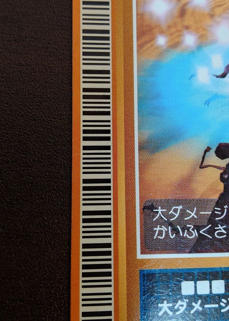 ムシキング ロケテスト はんげきかいふくまほう
