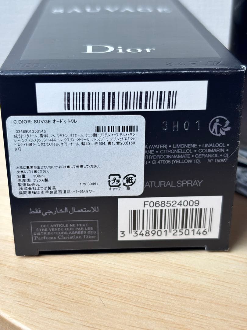 Dior SAUVAGE Toilette100ml-残り80ml程