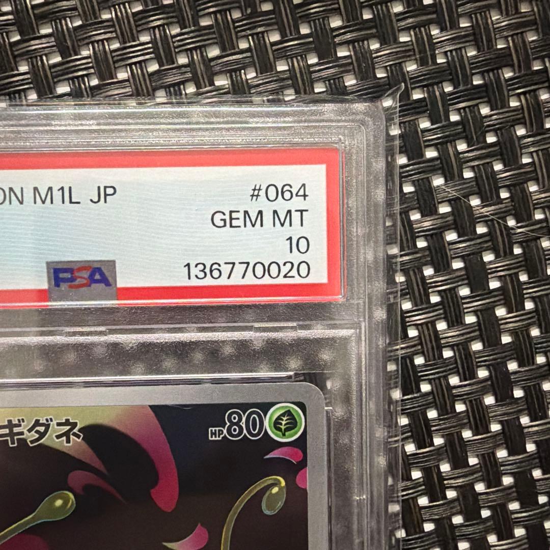 2025 ポケモンカード フシギダネ #064 ART RARE PSA10