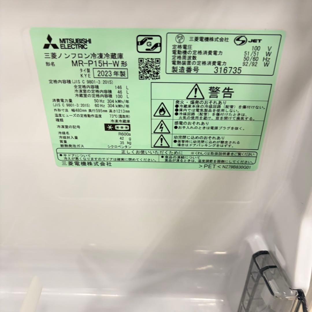 068 三菱　2023年製　大人気ホワイトカラー　売れ筋No. 1 極美品