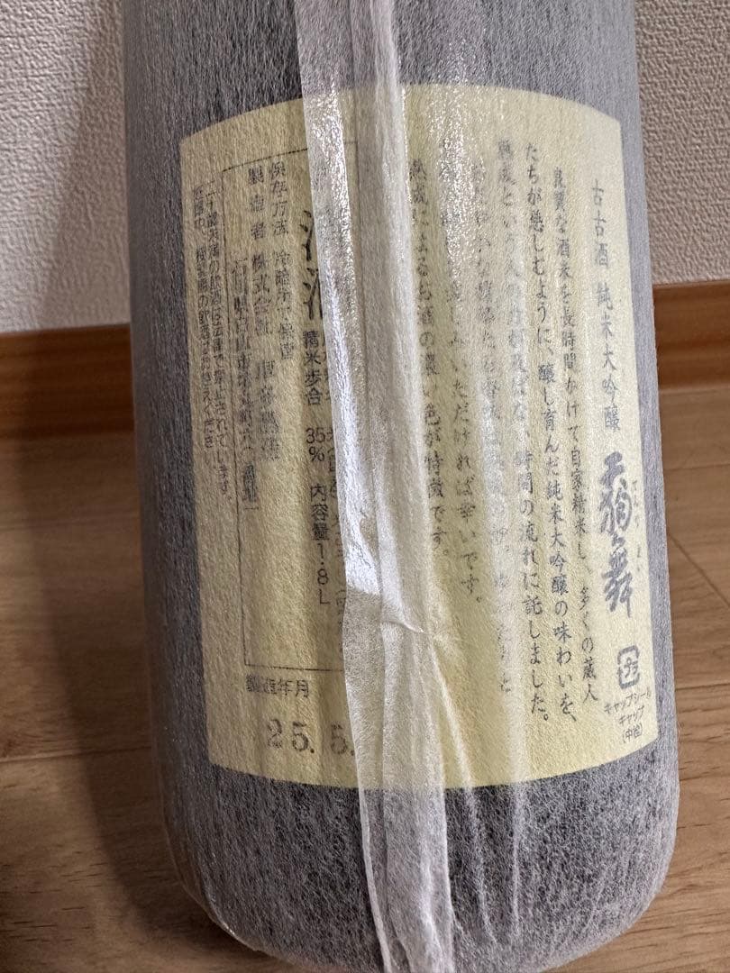 古古酒純米大吟醸　天狗舞
