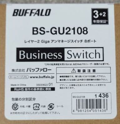 【新品】バッファロー製 アンマネージスイッチ 8ポート BS-GU2108