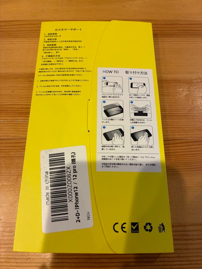 H*2様 iPhone12Pro 純正品一式（ガラスフィルム付けます）