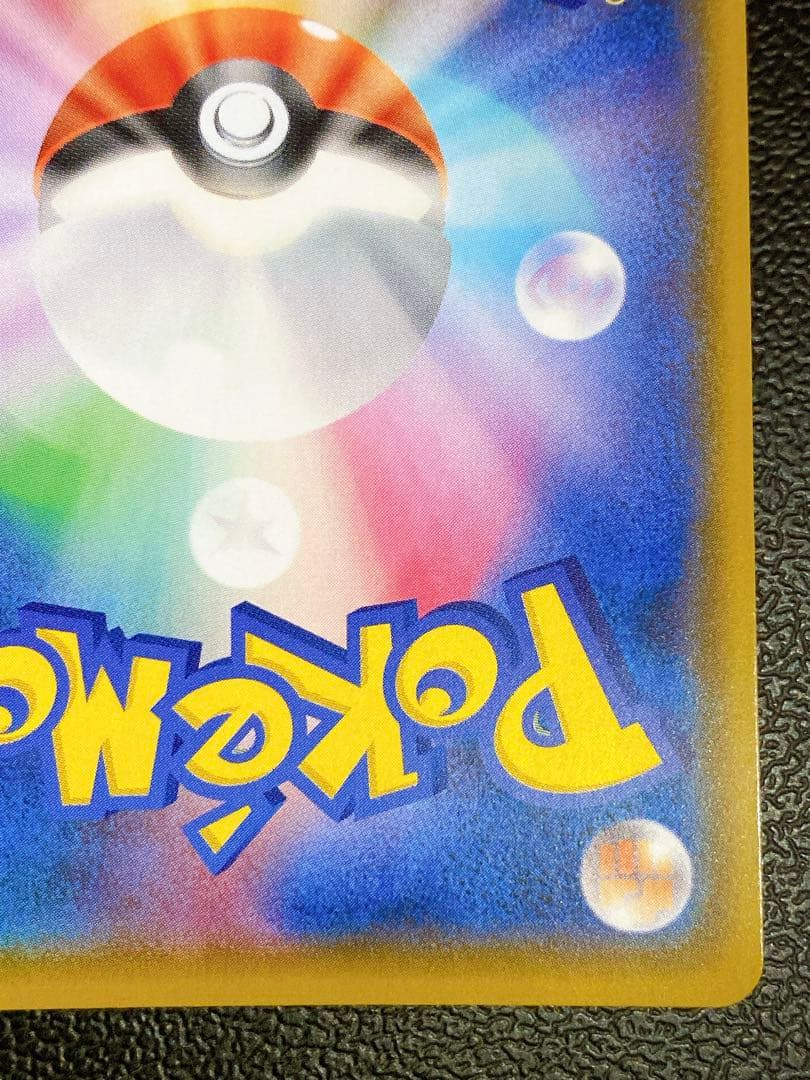 アローラの仲間たち SR