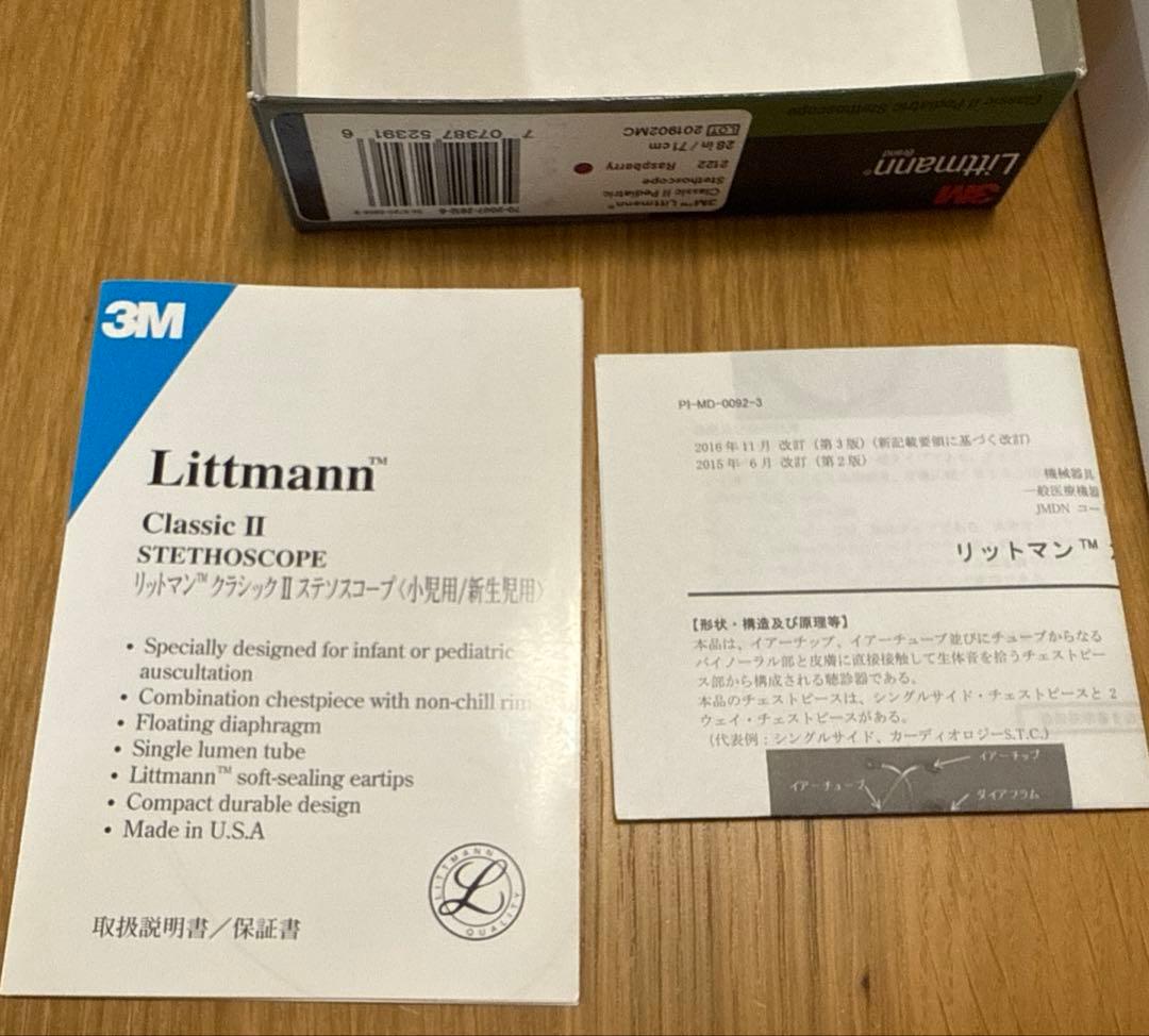 Littmann Classic Ⅱ Pediatric 聴診器 ラズベリー