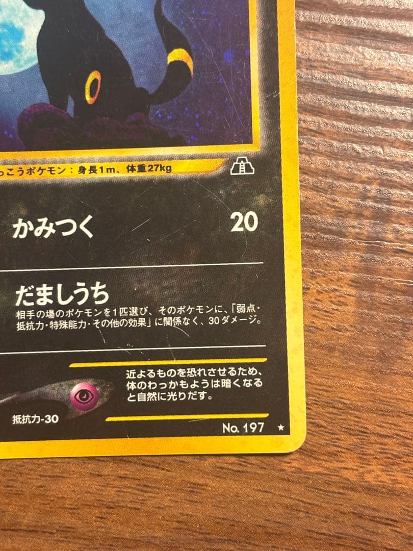 旧裏 ポケモンカード ブイズ9枚セット ブラッキーエーフィわるいサンダース キラ