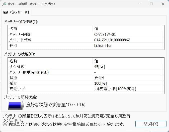 富士通 LIFEBOOK A5511/G 第11世代i5 画面15.6型 DVD