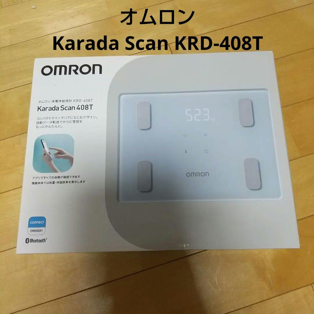 【新品未使用】オムロン 体重 体組成計 カラダスキャン スマホ連動