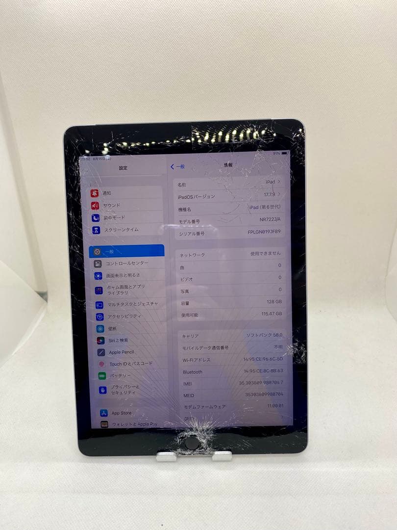Ipad 第6世代 128GB. 87047