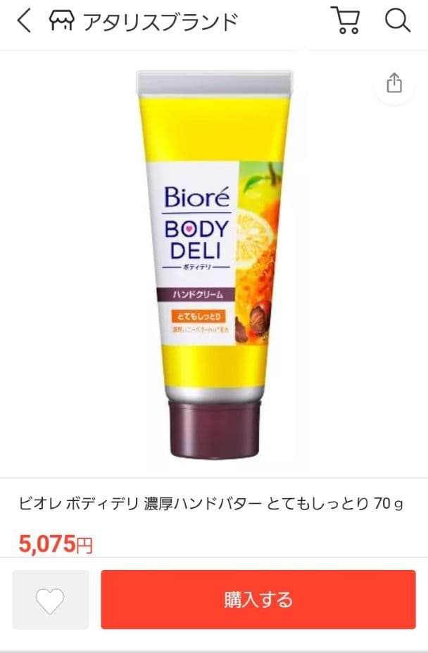 ビオレ ボディデリ ヨーグルトポット 220g
