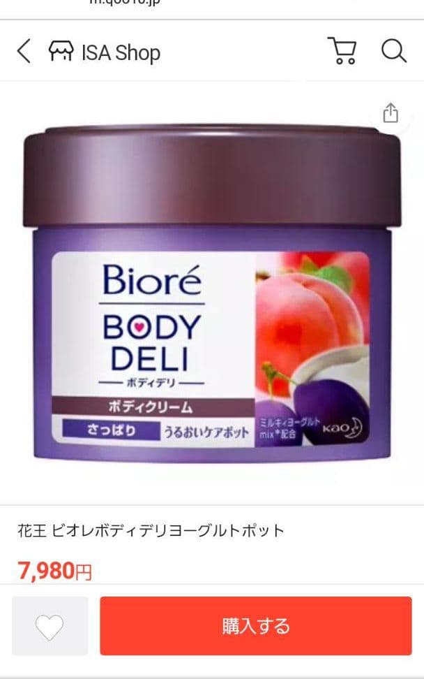 ビオレ ボディデリ ヨーグルトポット 220g