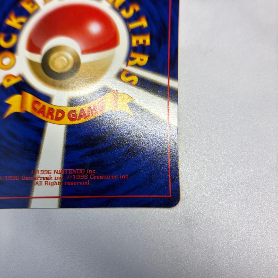 ぷ*む様 ポケモンカード　旧裏　ピカチュウ　第一弾