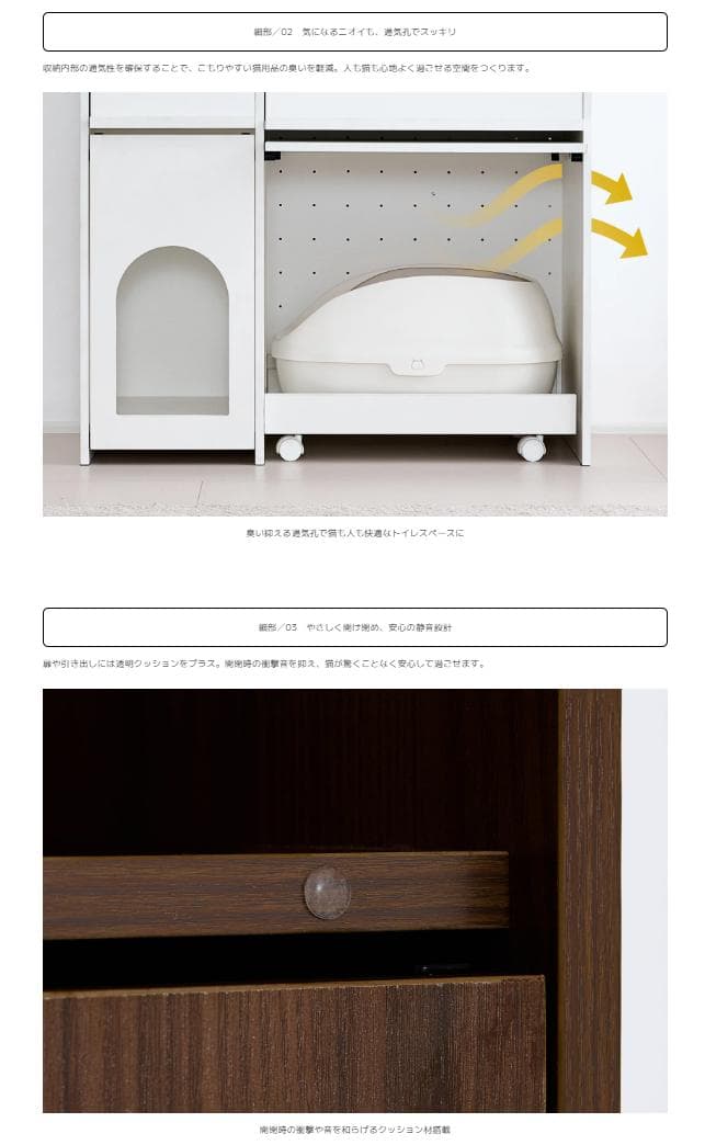 300 猫用トイレ収納 Meobi（メオビ）