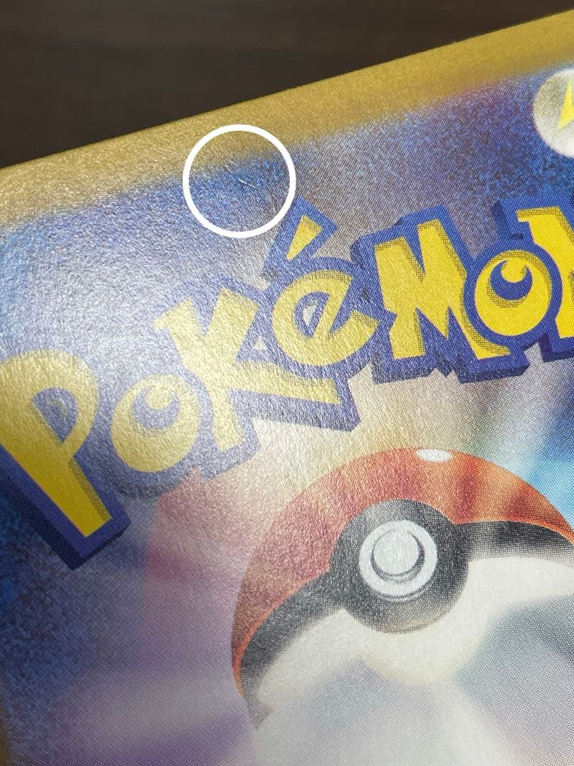 ポケモンカード　ルチアのアピール　SAR