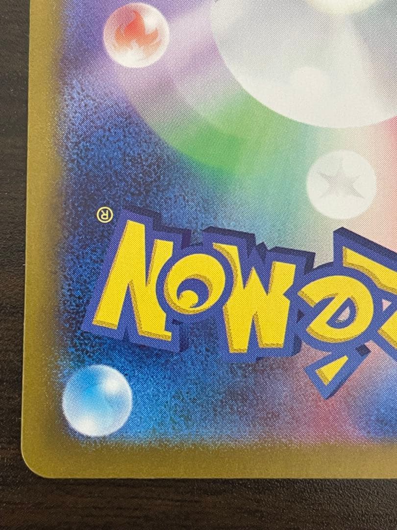 ポケモンカード　ルチアのアピール　SAR