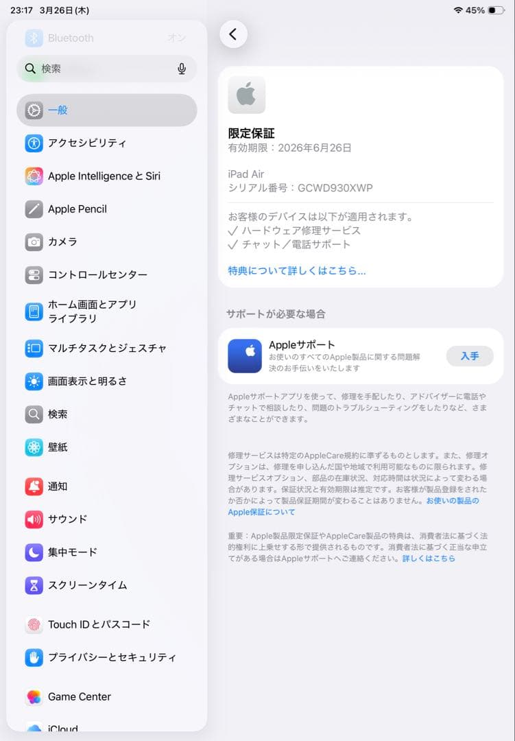 【美品・付属品未使用】M2 iPad Air（第6世代）11インチ／パープル