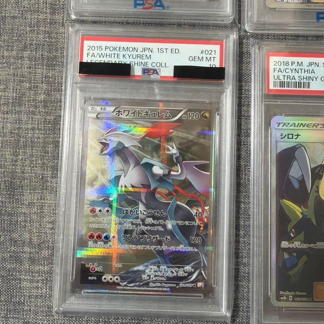 PSA10 12枚まとめ売り ポケモンカード SAR AR トレーナー