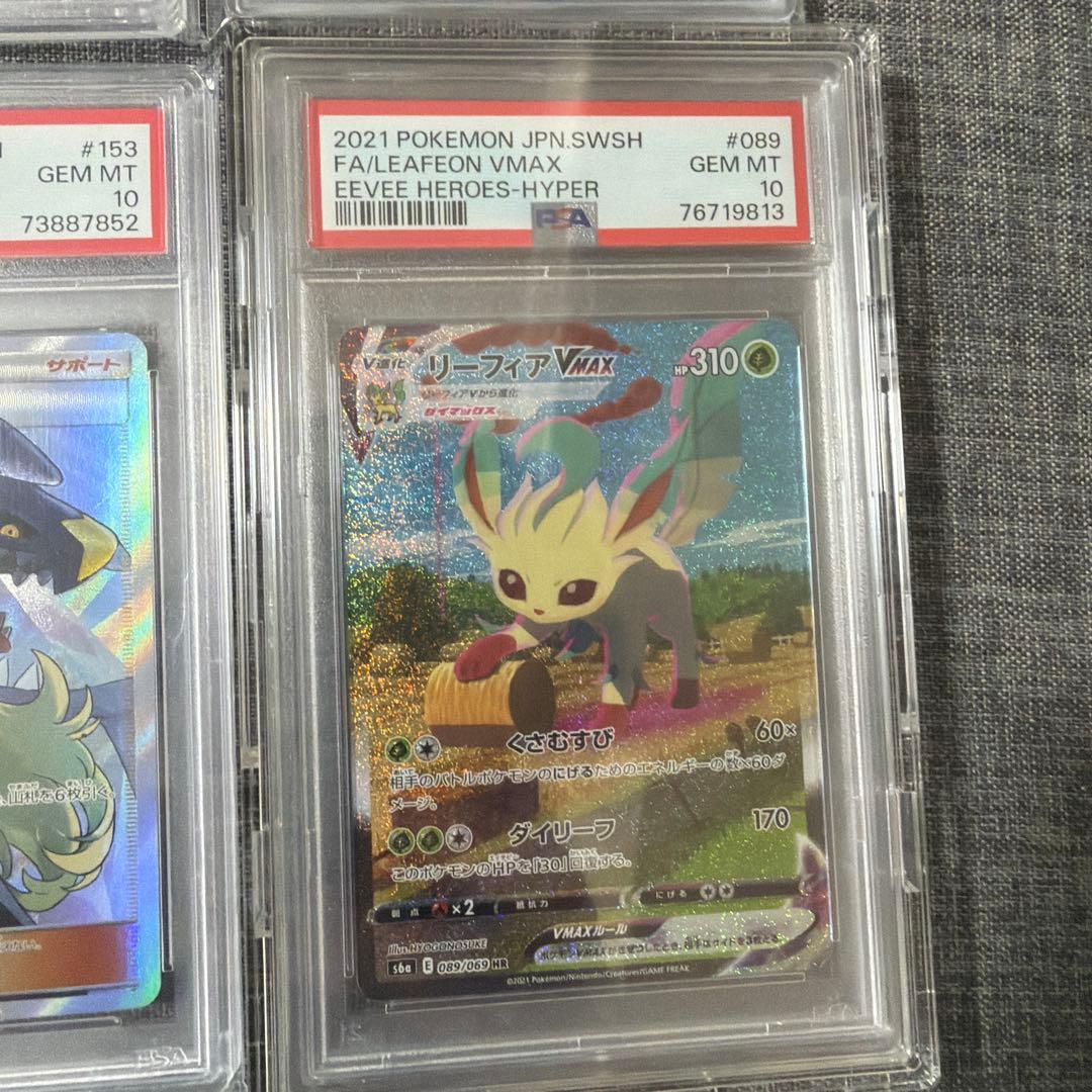 PSA10 12枚まとめ売り ポケモンカード SAR AR トレーナー