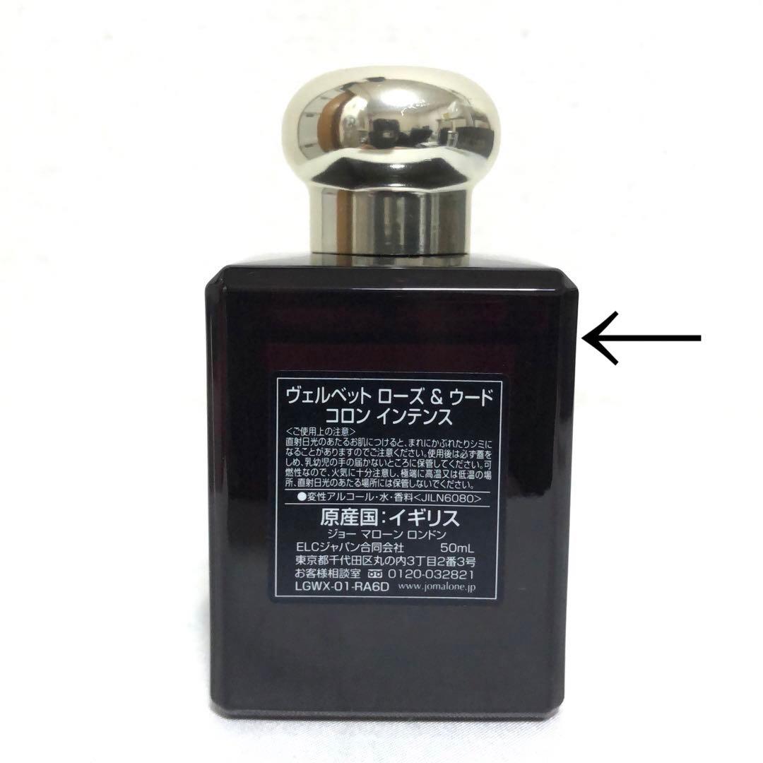 ジョーマローン ヴェルベット ローズ&ウード コロン インテンス 50ml 香水
