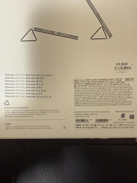 新同iPad mini A17pro,256GB,cellular おまけ有