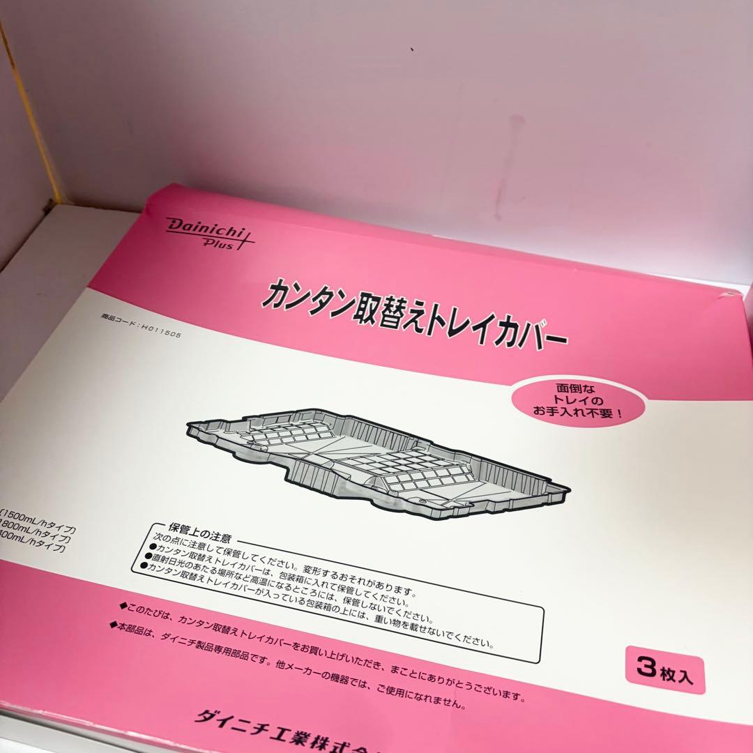 Dainichi ダイニチ 加湿器 ハイブリッド式 HD-184 フィルター付き