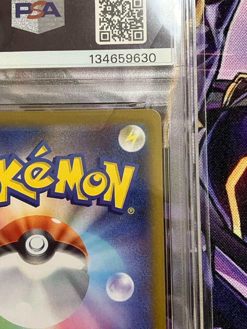 ポケカ　ロケット団のワナイダー　ar psa10