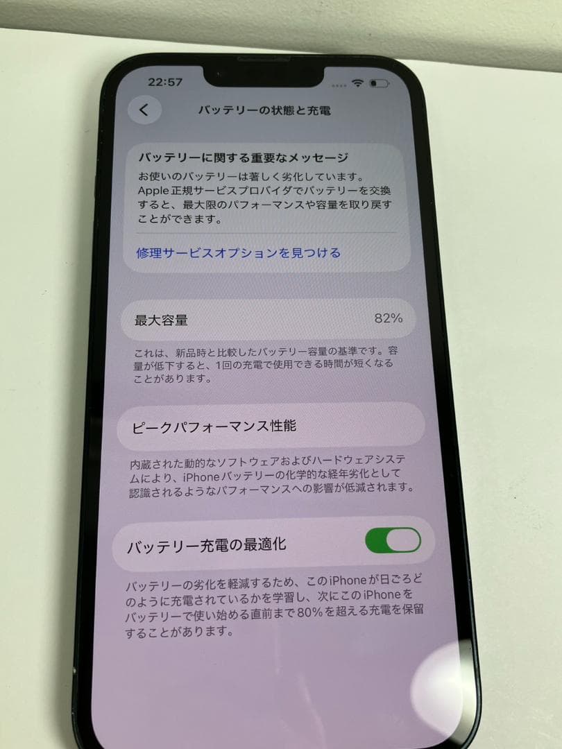 美品　iphone13 256GB 　SIMフリー ミッドナイト