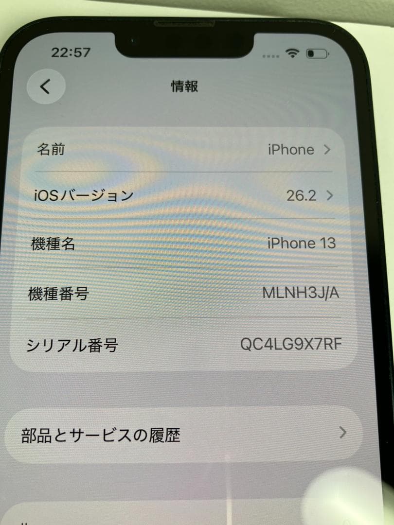 美品　iphone13 256GB 　SIMフリー ミッドナイト