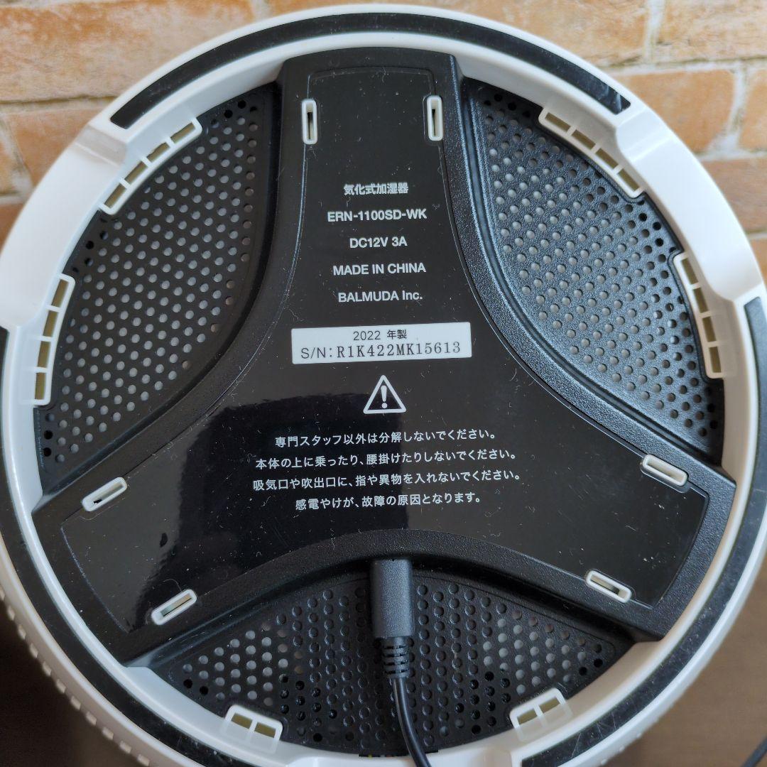 ★美品★BALMUDA Rain 加湿器 Standard　2022年製