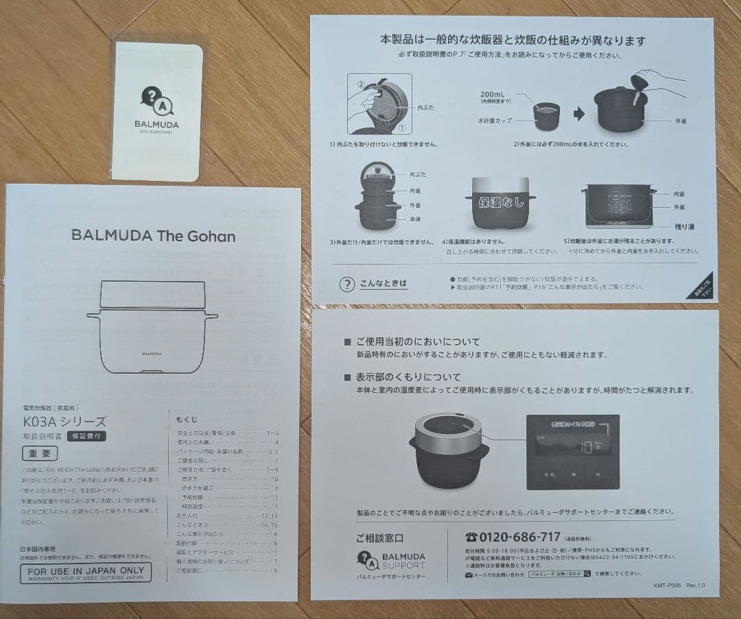 【美品】BALMUDA バルミューダ The Gohan K03A-WH