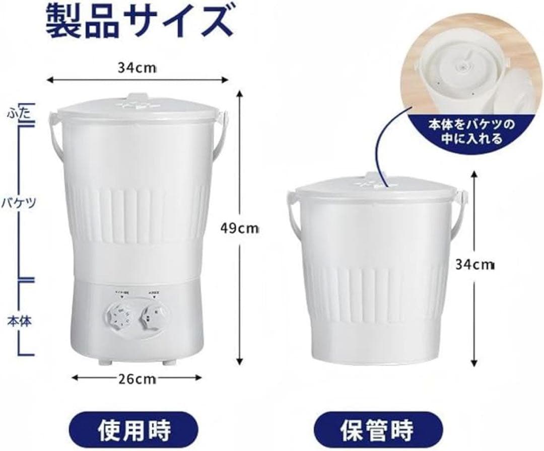 【未使用】小型洗濯機 靴 節水仕様 タイマー設定 自動切替水流 高速回転 防水