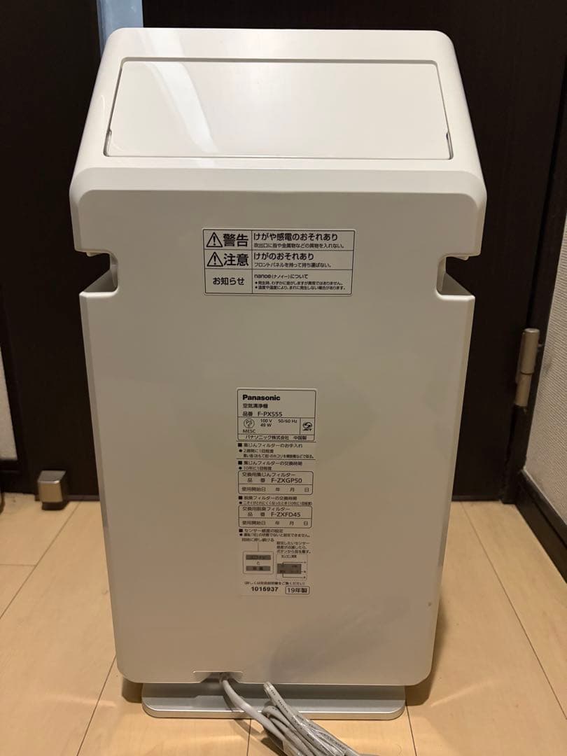 Panasonic パナソニック F-PXS55 2020年製 空気清浄機