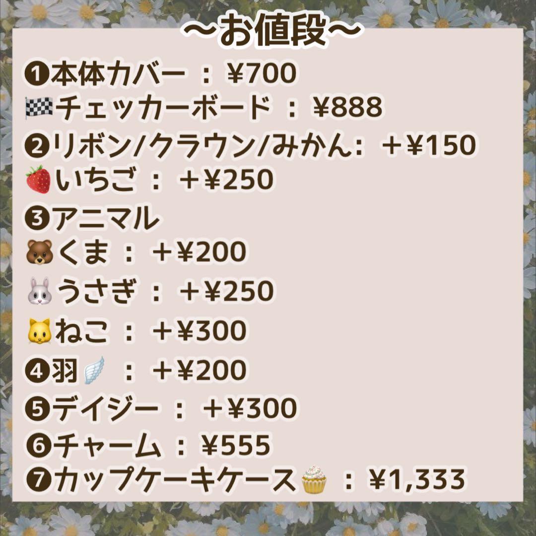 たまごっちuniカバー★ 【くま/うさぎ/ねこ】