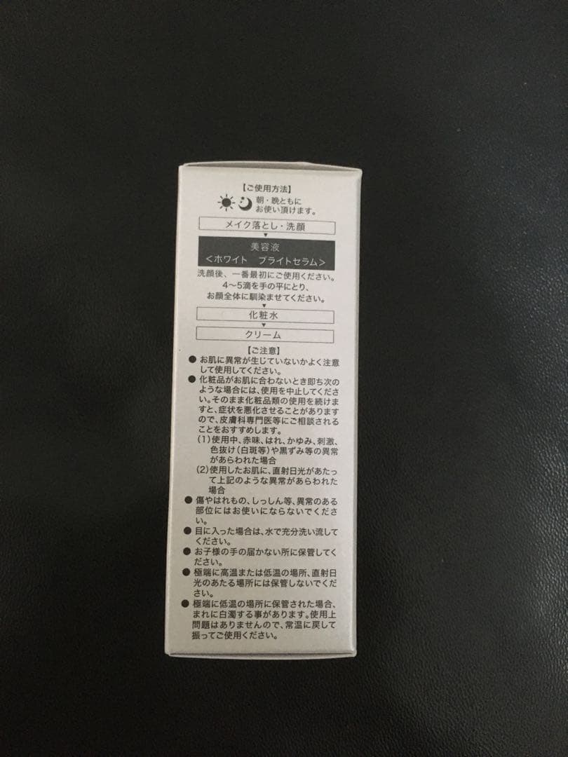 チェルラーホワイトブライトセラム　15ml 4本セット