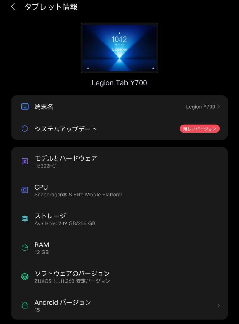 Legion Tab Y700 Gen4 + G9 コントローラー