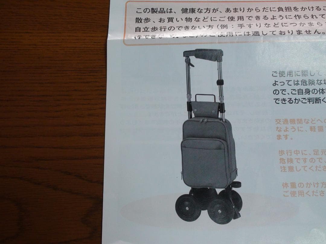 TAKASHI ★美品★キャリーステッキ・ライト168 象印 歩行補助具