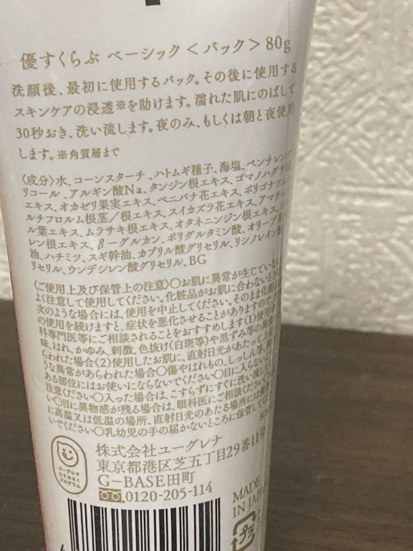 新品　未使用　あきゅらいず きほんのセレクトベーシックセット　M836