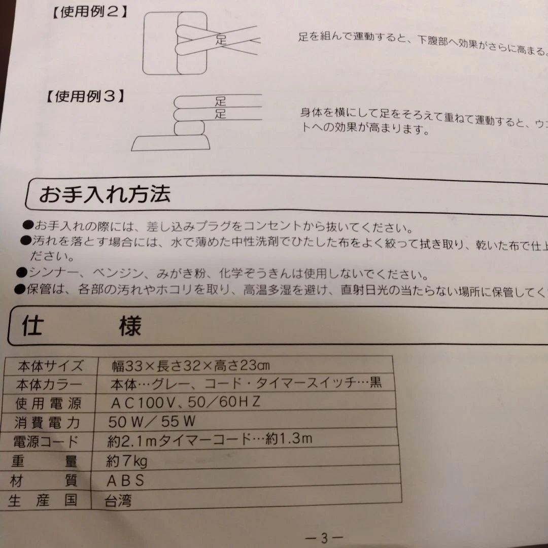 ウェストスイング　健康器具　Waist Swing