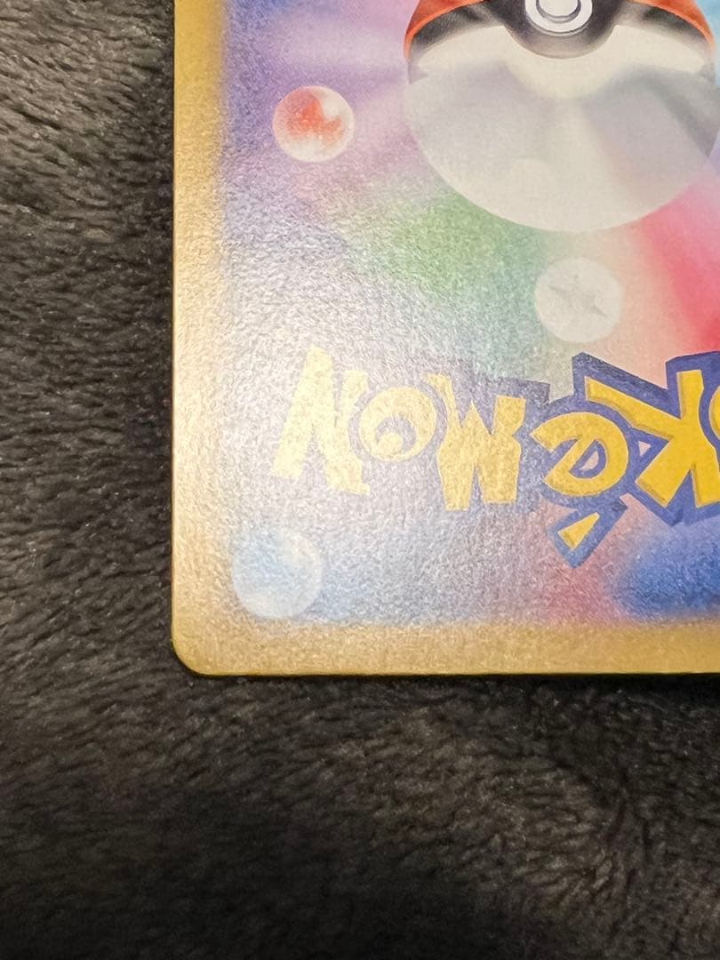 メガリザードンX ex SAR 美品