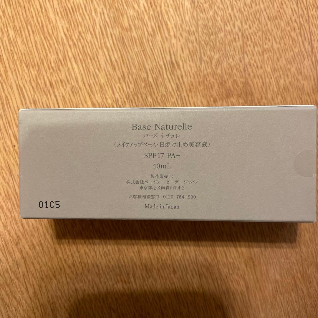 P.G.C.D. Base Naturelle 40mL はなはな