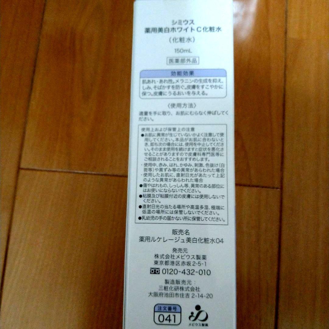 シミウス　　5点セット
