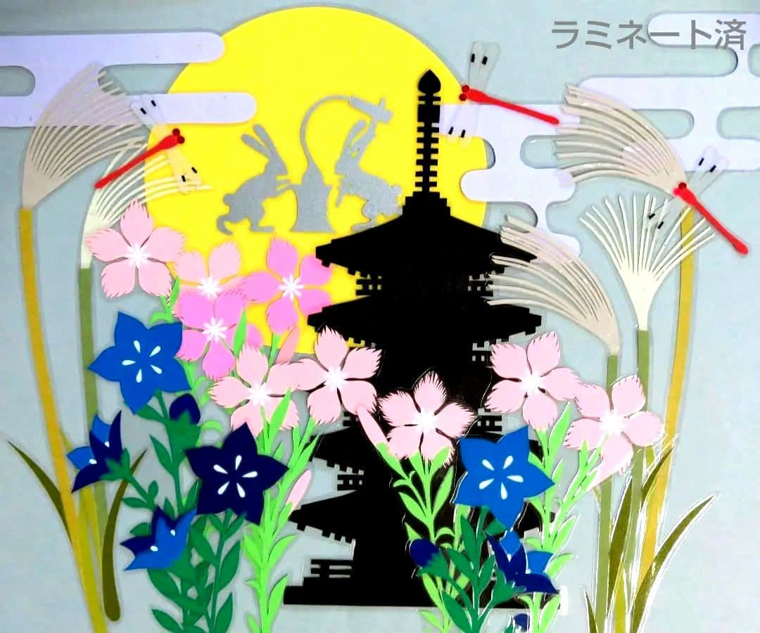 結 【壁画飾り】2点+追加『彼岸花 と 五重の塔・満月と秋の草花~ウサギ』