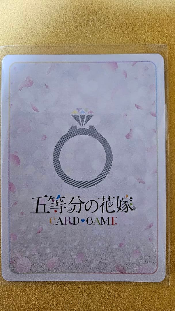 ユ*ー様 五等分の花嫁カードゲーム　進み続ける日常SP他セット売り