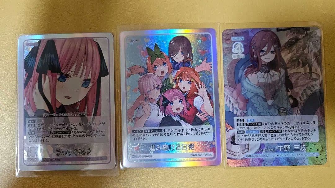 ユ*ー様 五等分の花嫁カードゲーム　進み続ける日常SP他セット売り