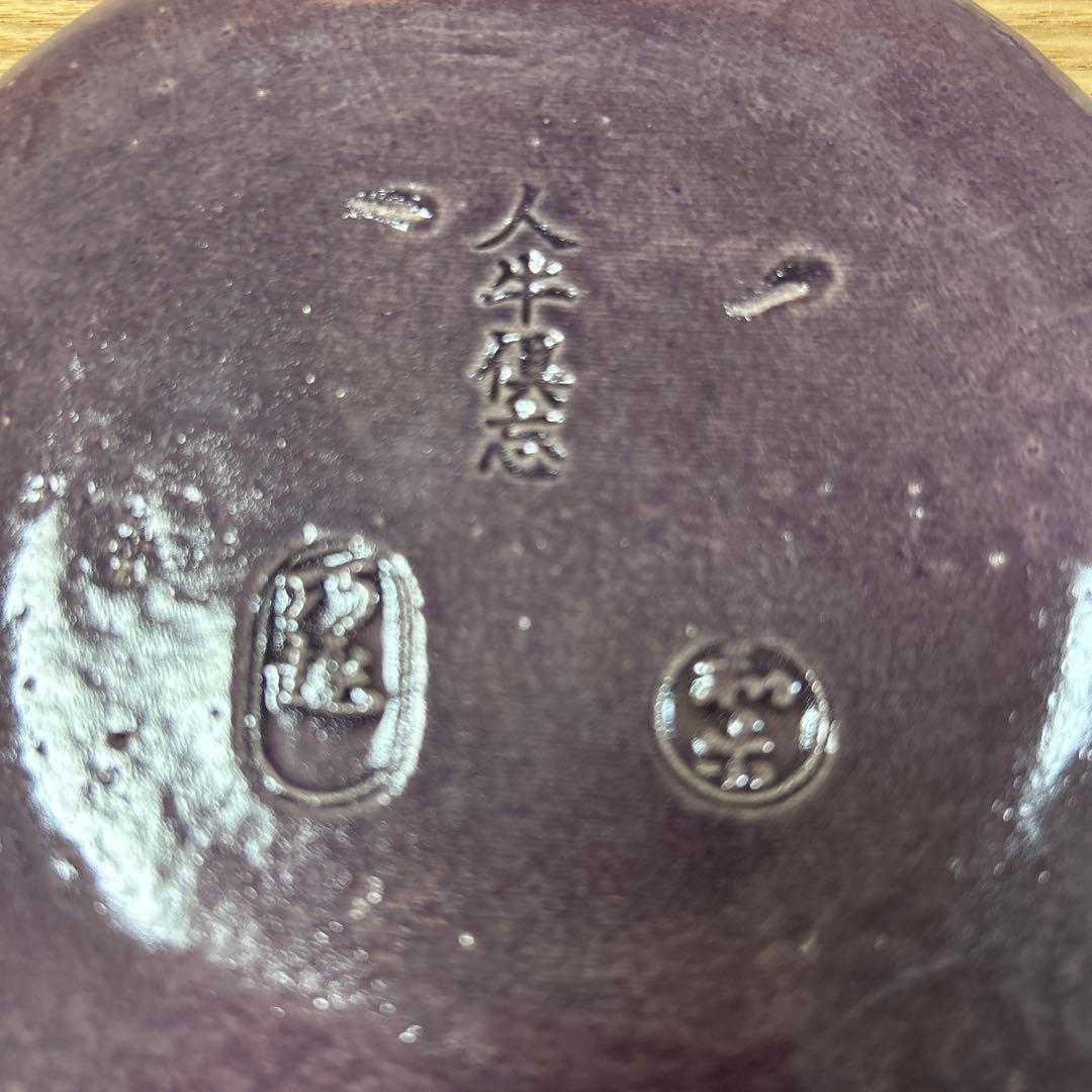 京都　京焼　清水焼　和楽窯　川崎和楽　楽入窯　円相　金彩　銘々皿　茶道　菓子皿